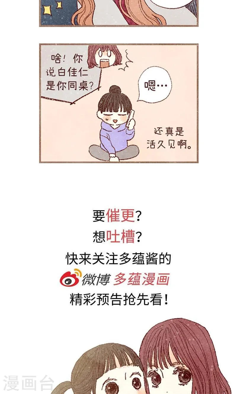 番外2 我喜欢你 第24页