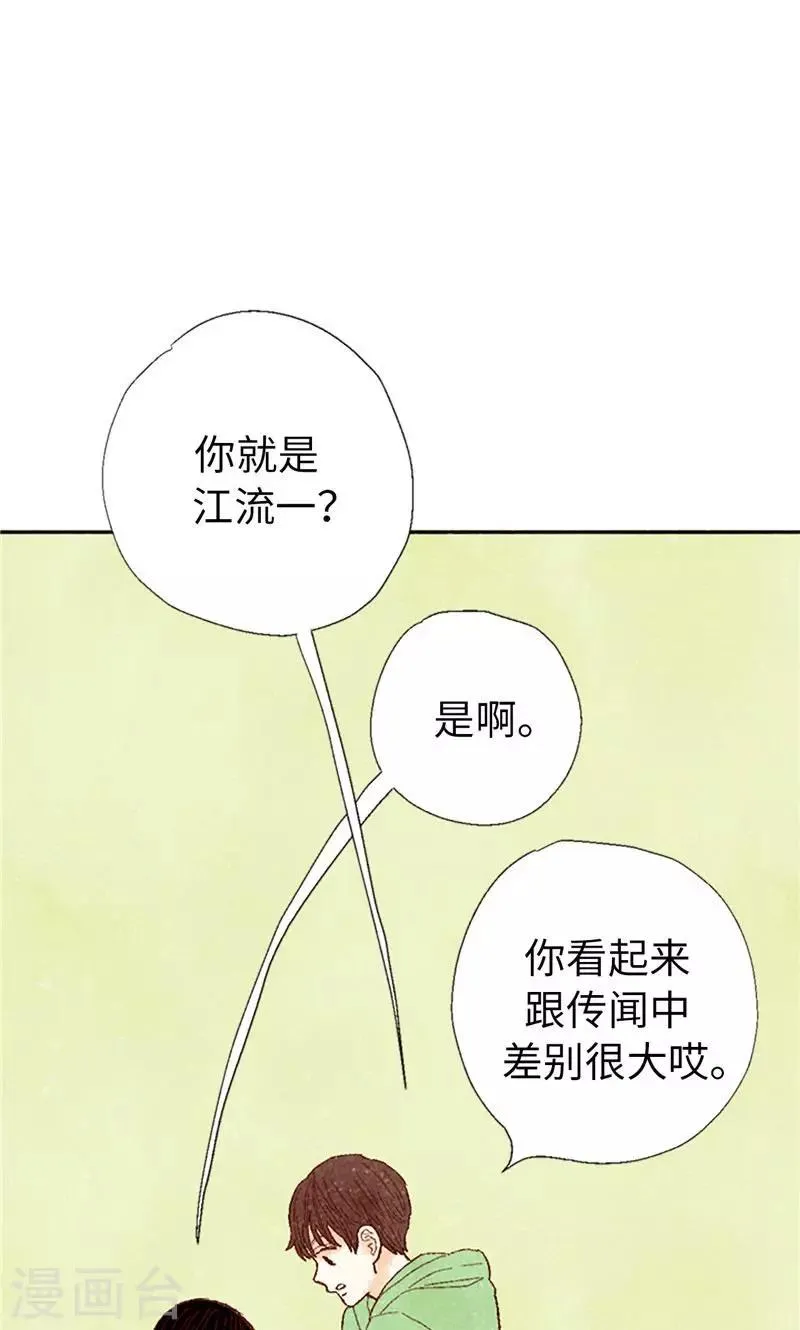 番外1 我们十七岁了 第8页