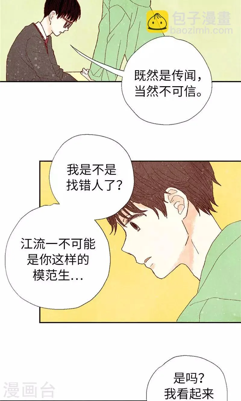 番外1 我们十七岁了 第9页
