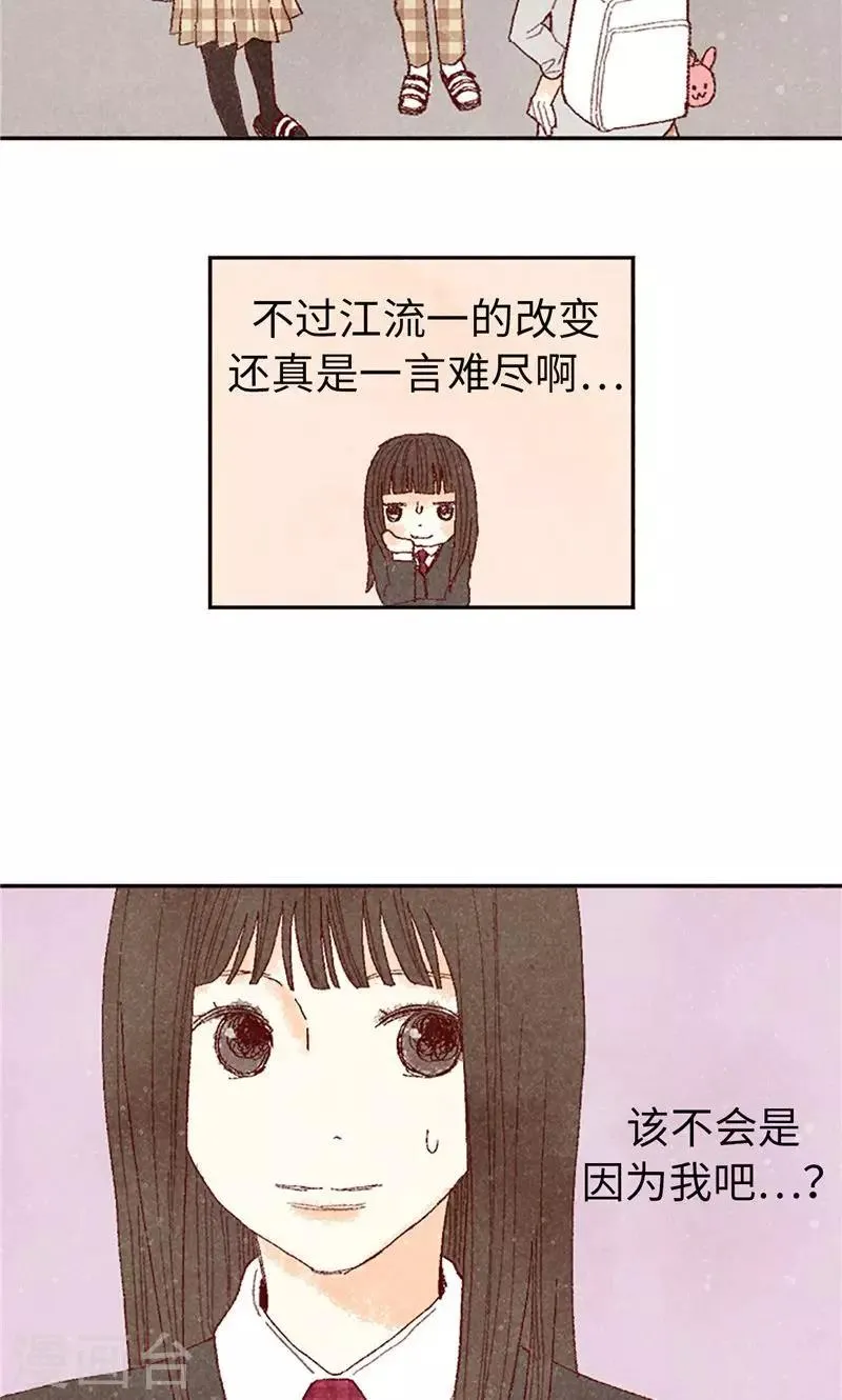 番外1 我们十七岁了 第16页