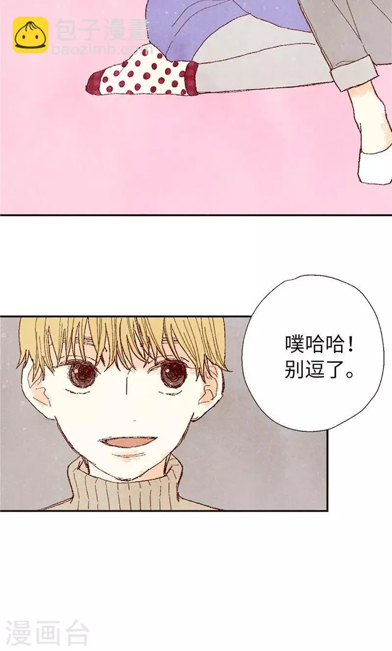 番外1 我们十七岁了 第22页
