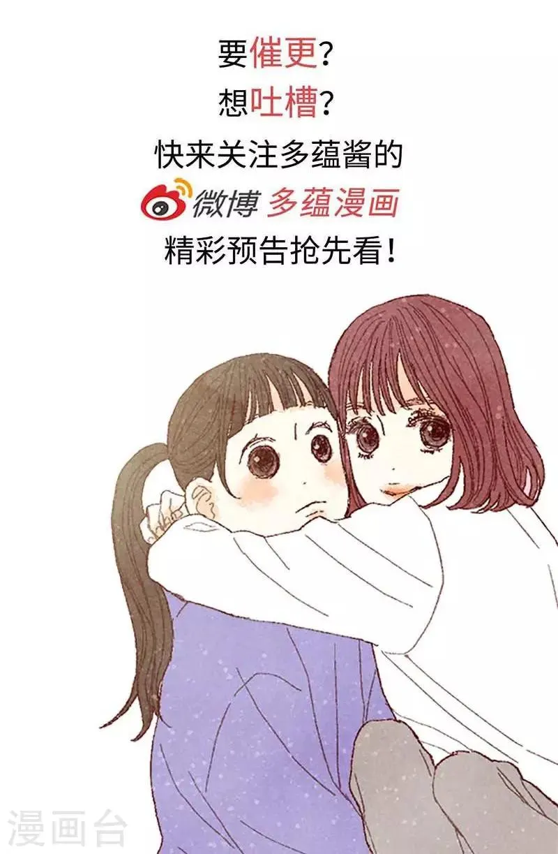 番外1 我们十七岁了 第23页