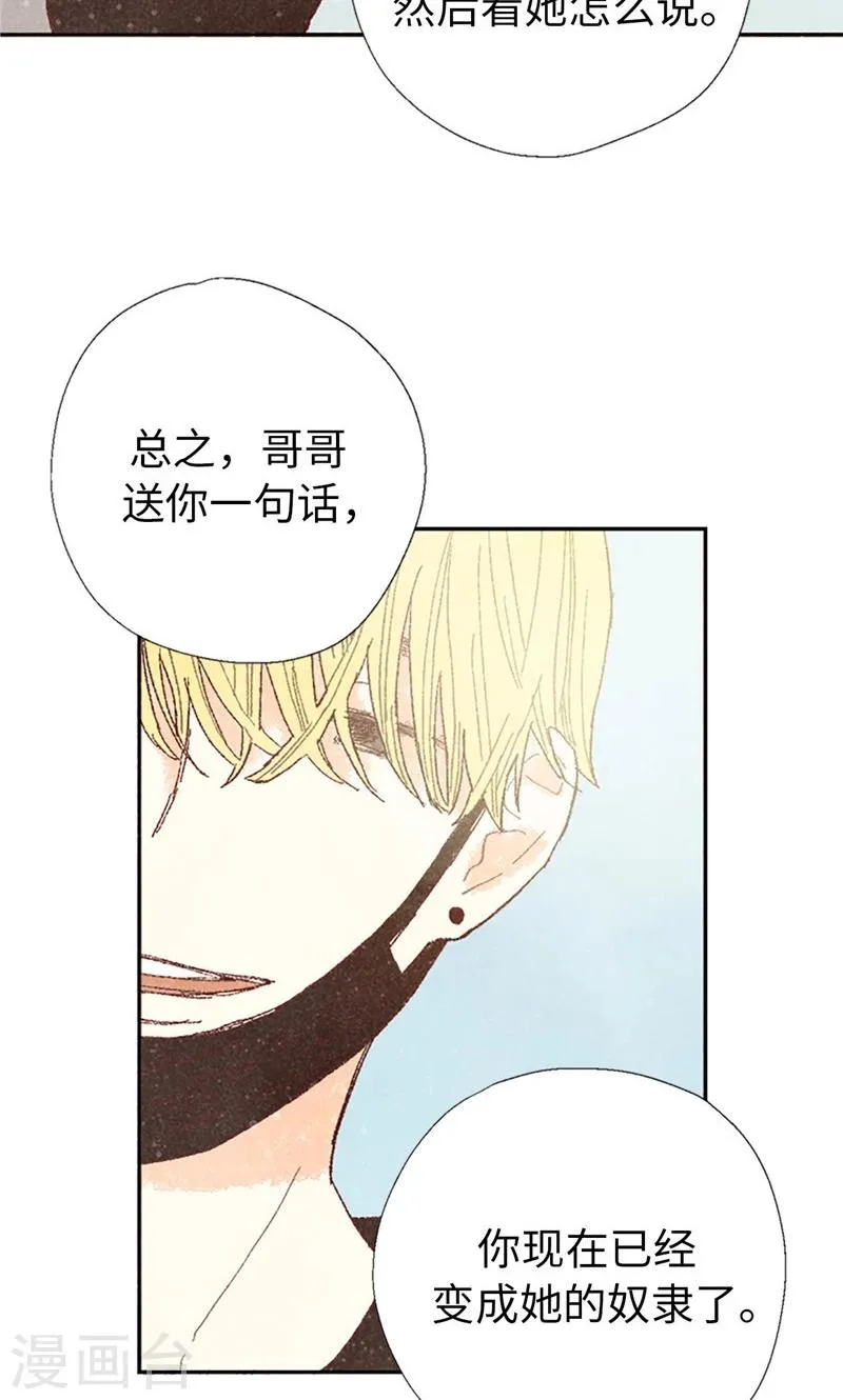 番外3 为什么不行？ 第5页