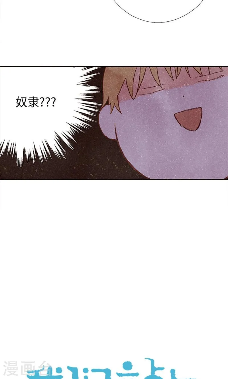 番外3 为什么不行？ 第6页