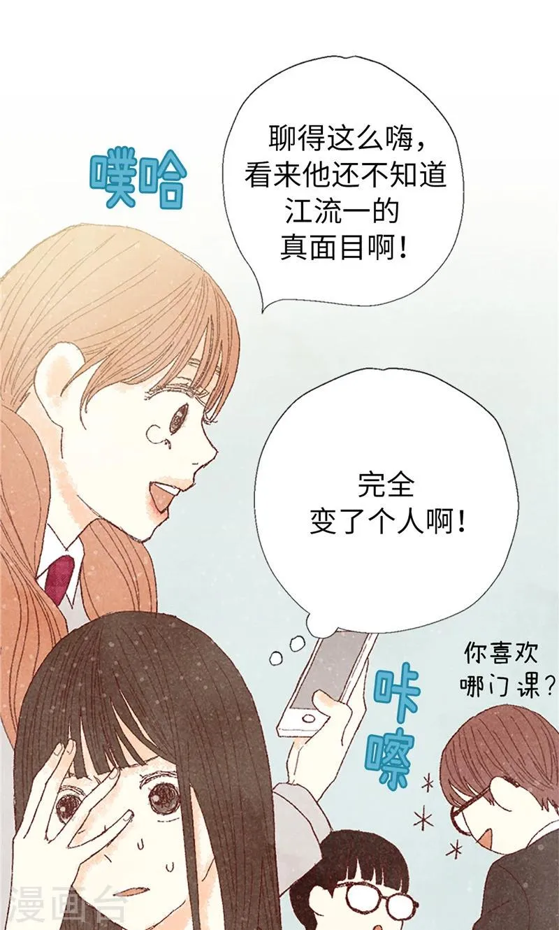 番外3 为什么不行？ 第14页