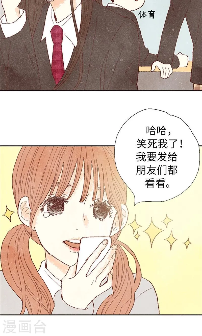番外3 为什么不行？ 第15页