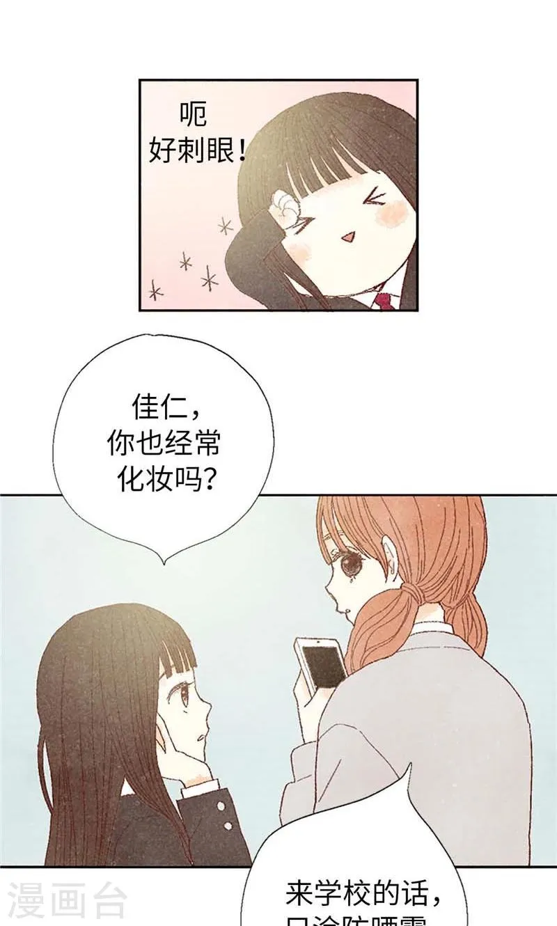 番外3 为什么不行？ 第16页