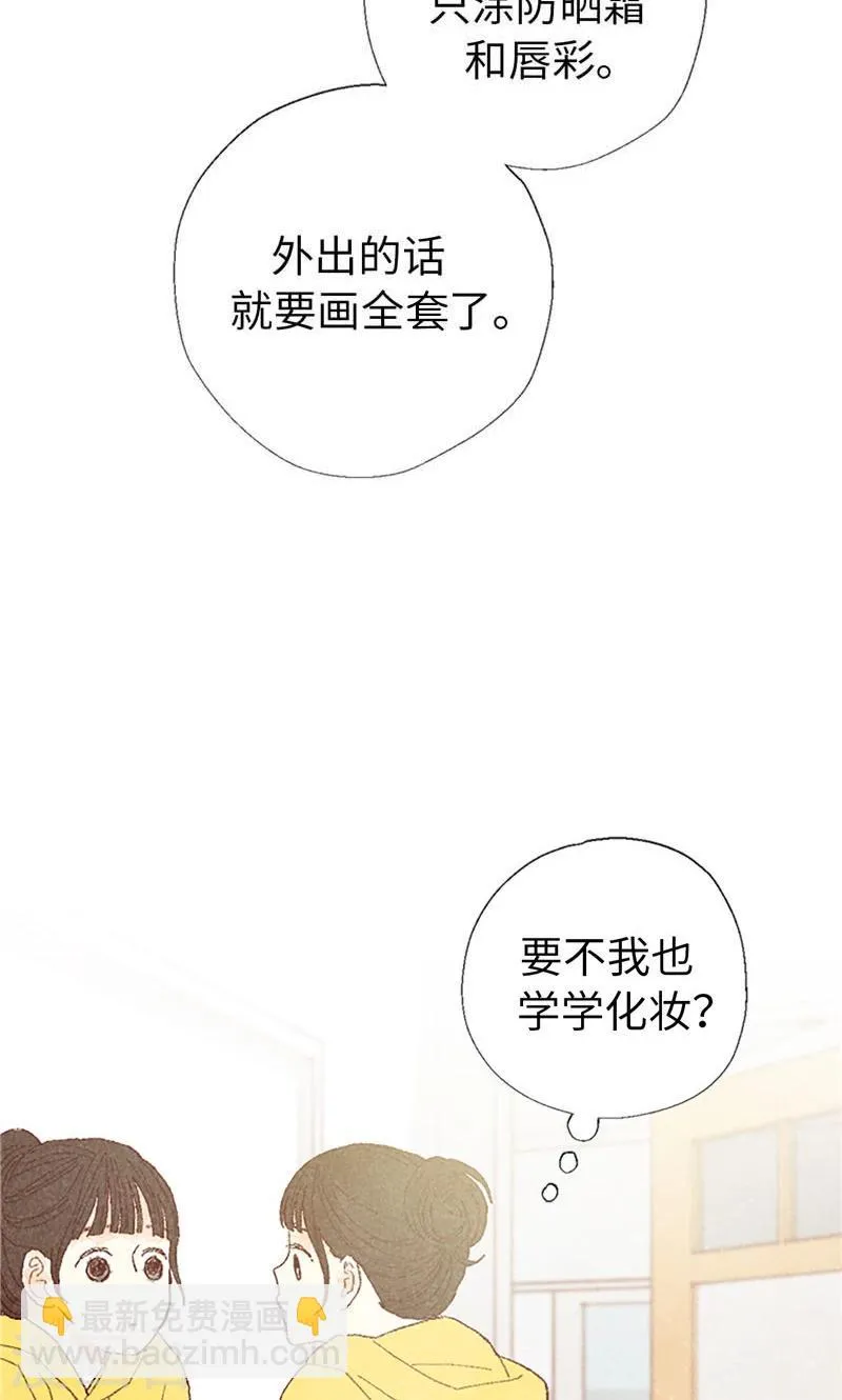 番外3 为什么不行？ 第17页
