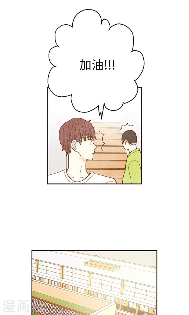 番外4 自体发光的女孩子 第4页
