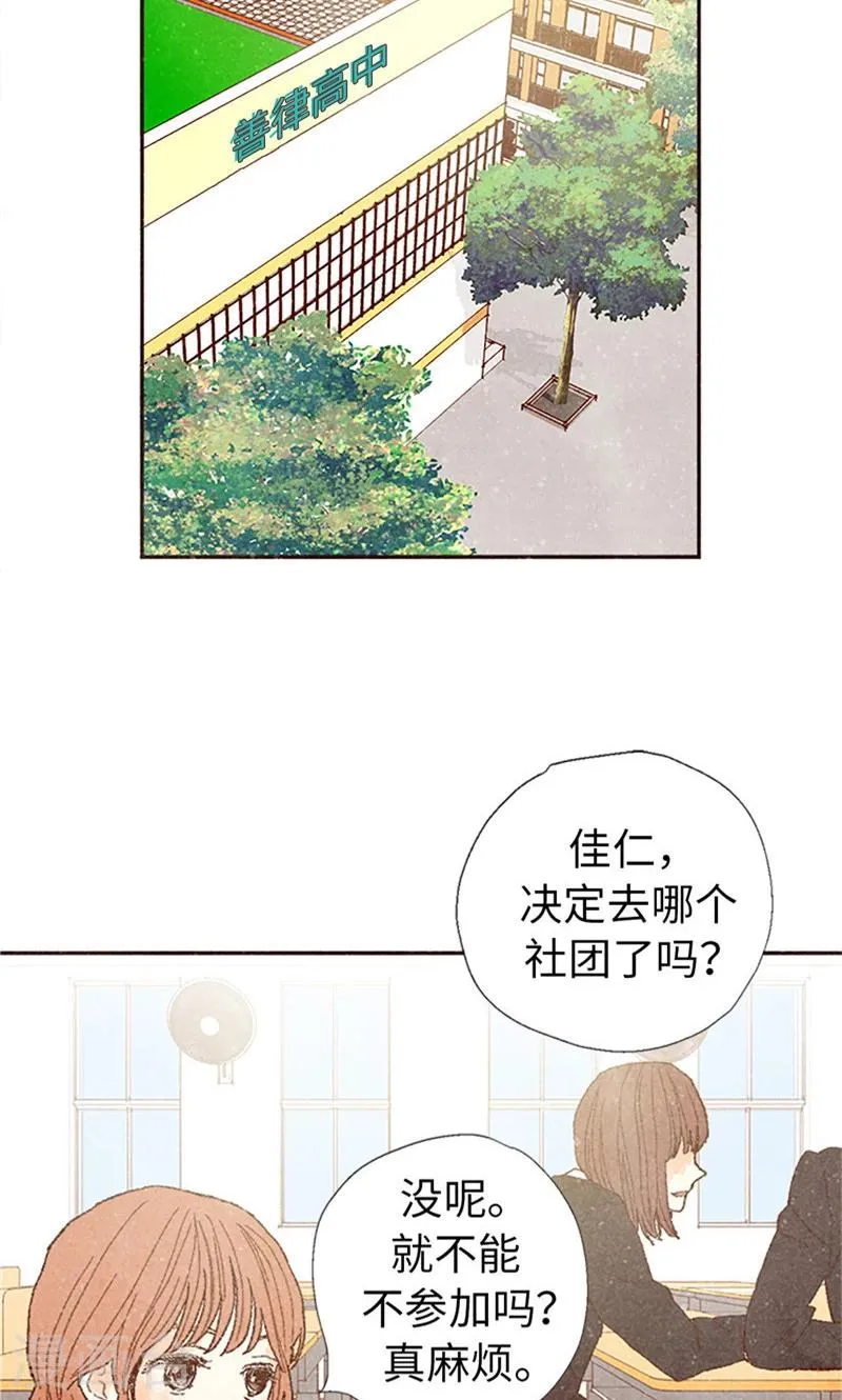 番外4 自体发光的女孩子 第5页