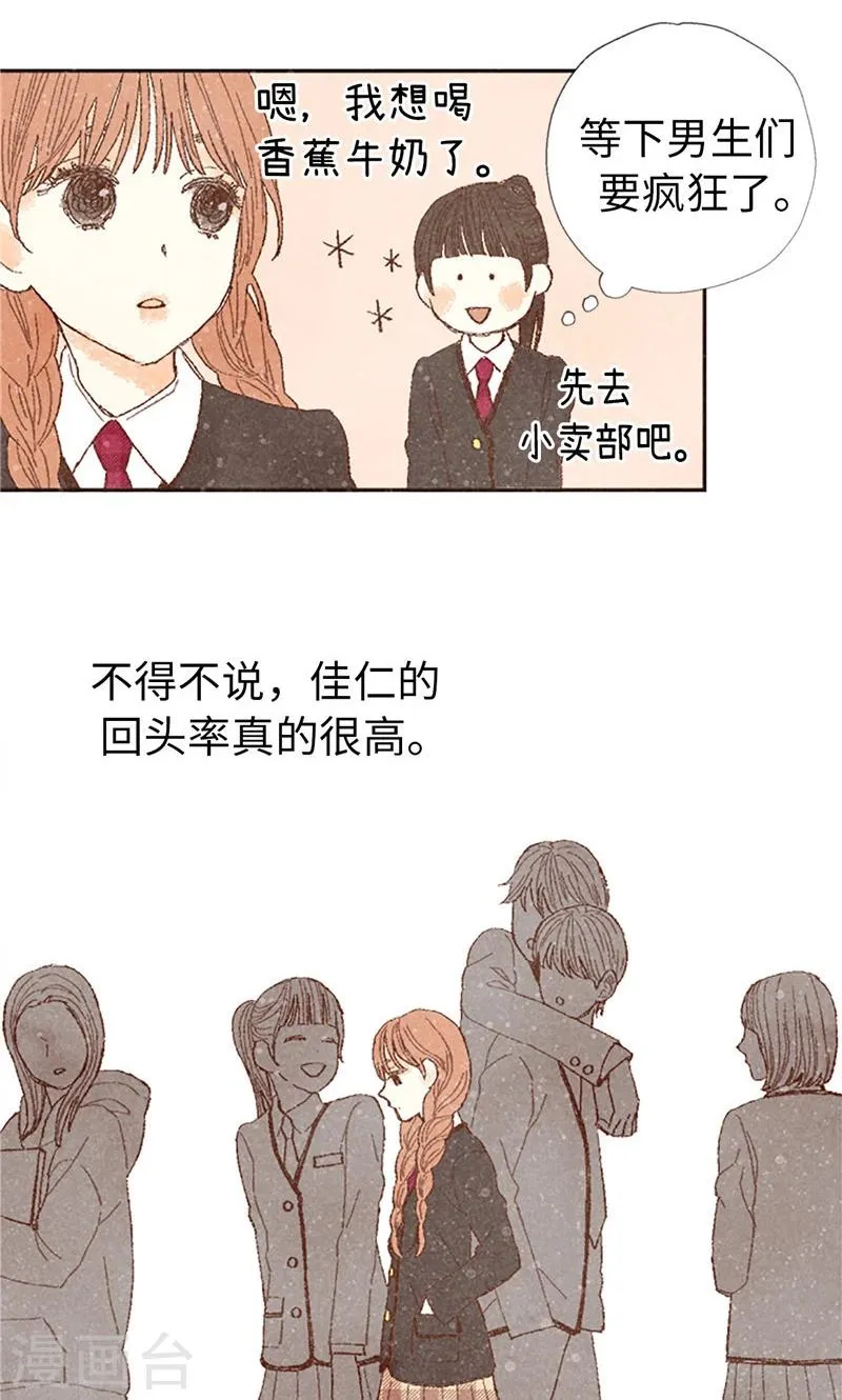 番外4 自体发光的女孩子 第8页