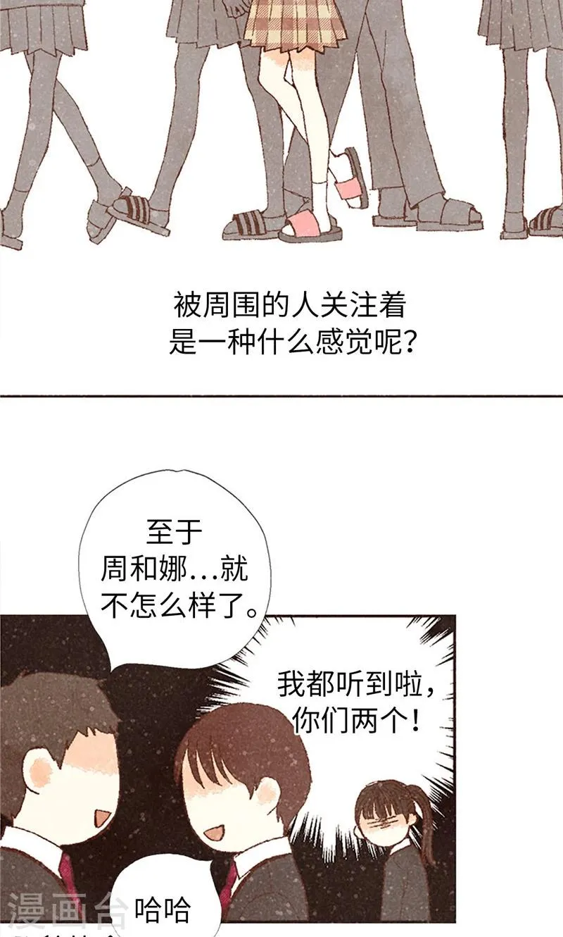 番外4 自体发光的女孩子 第9页