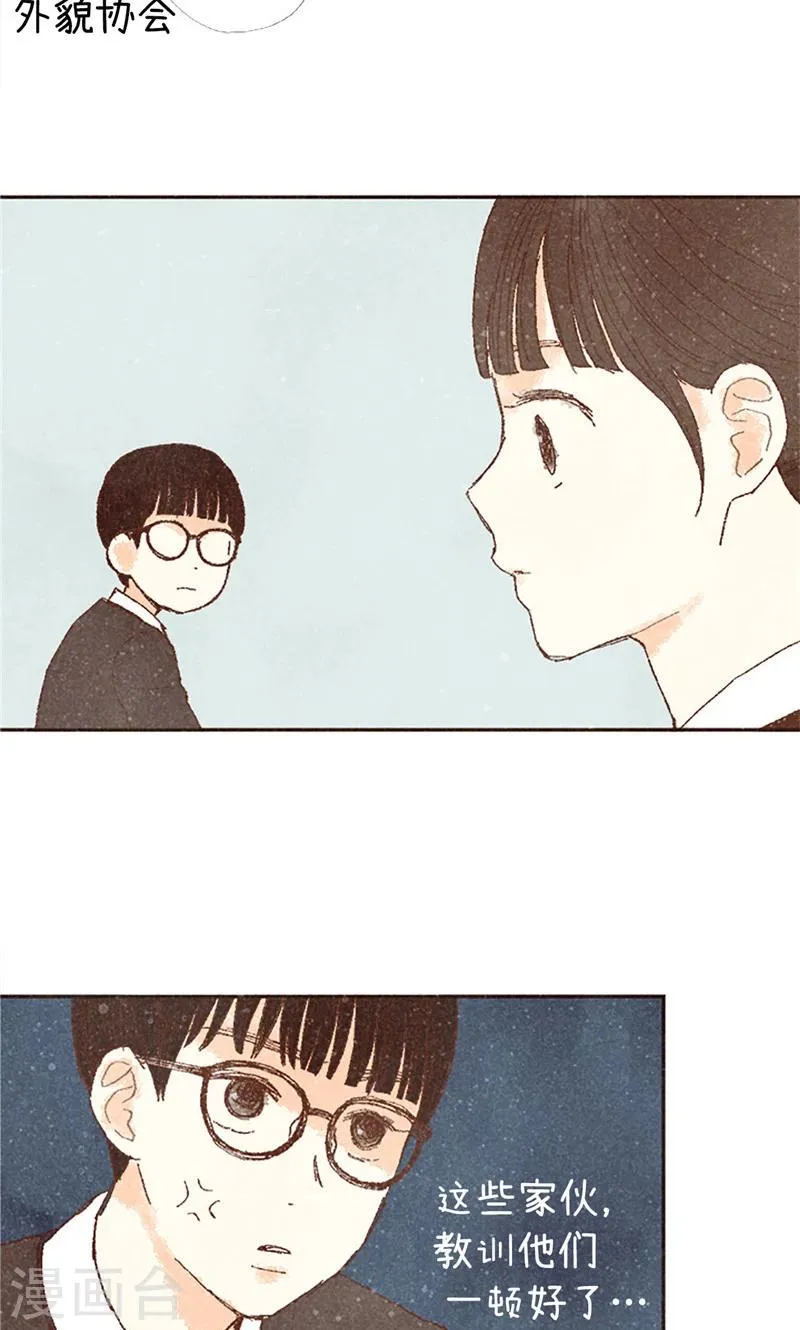 番外4 自体发光的女孩子 第10页