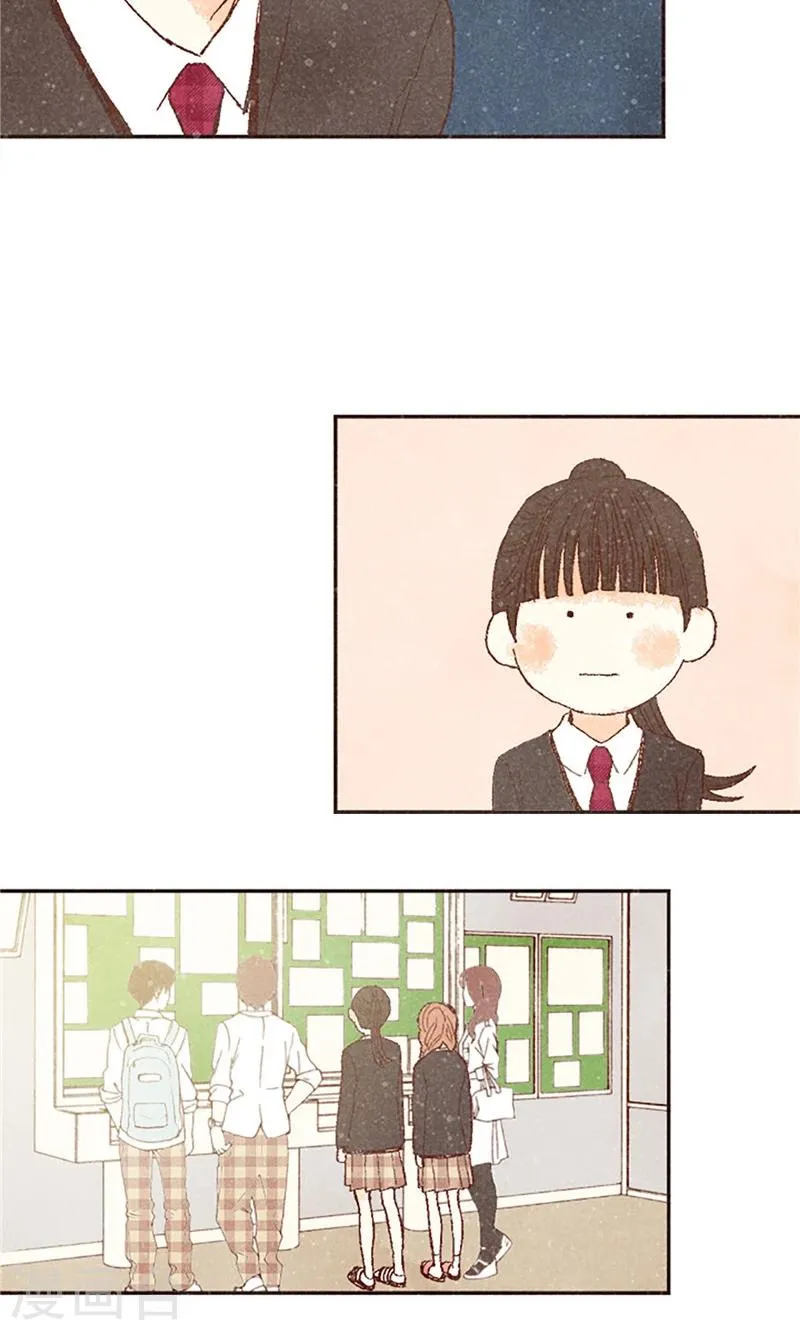 番外4 自体发光的女孩子 第11页