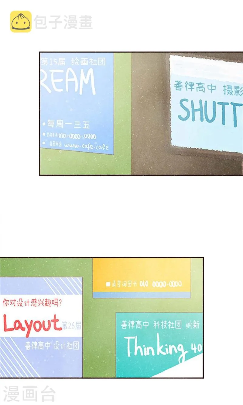 番外4 自体发光的女孩子 第12页