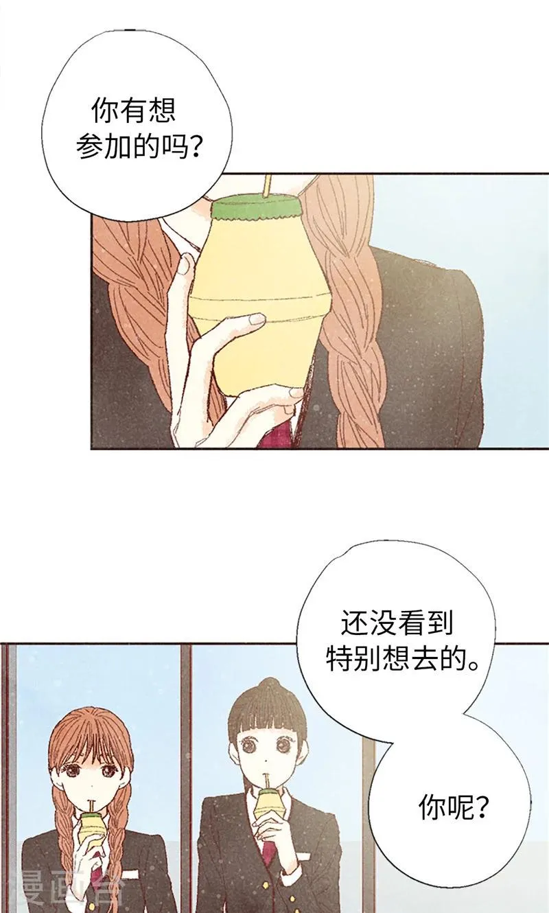 番外4 自体发光的女孩子 第13页