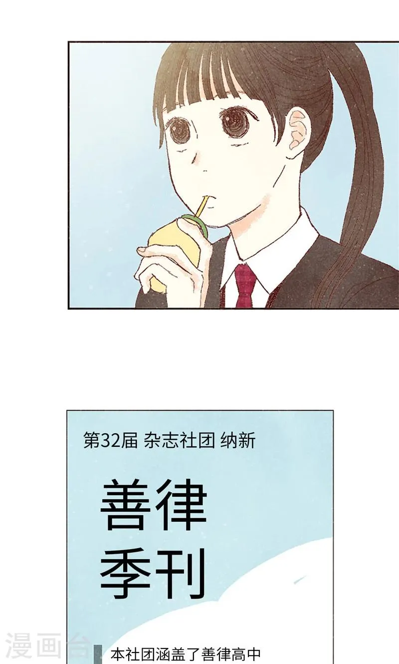 番外4 自体发光的女孩子 第15页