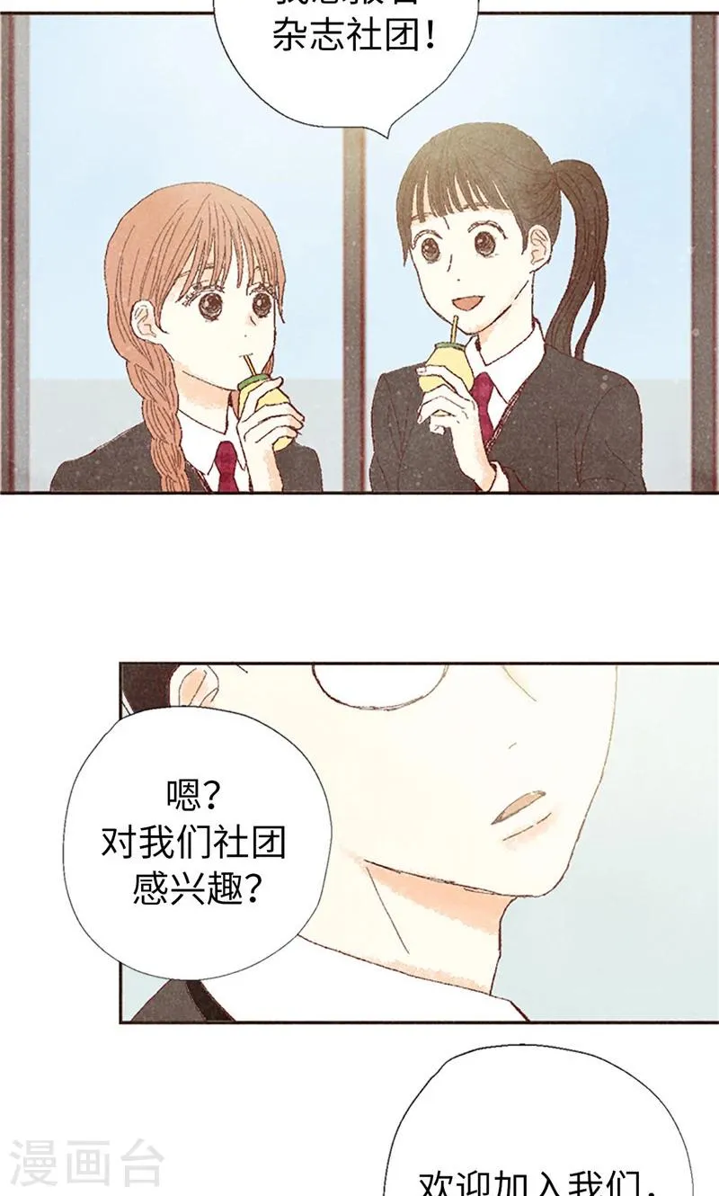 番外4 自体发光的女孩子 第17页