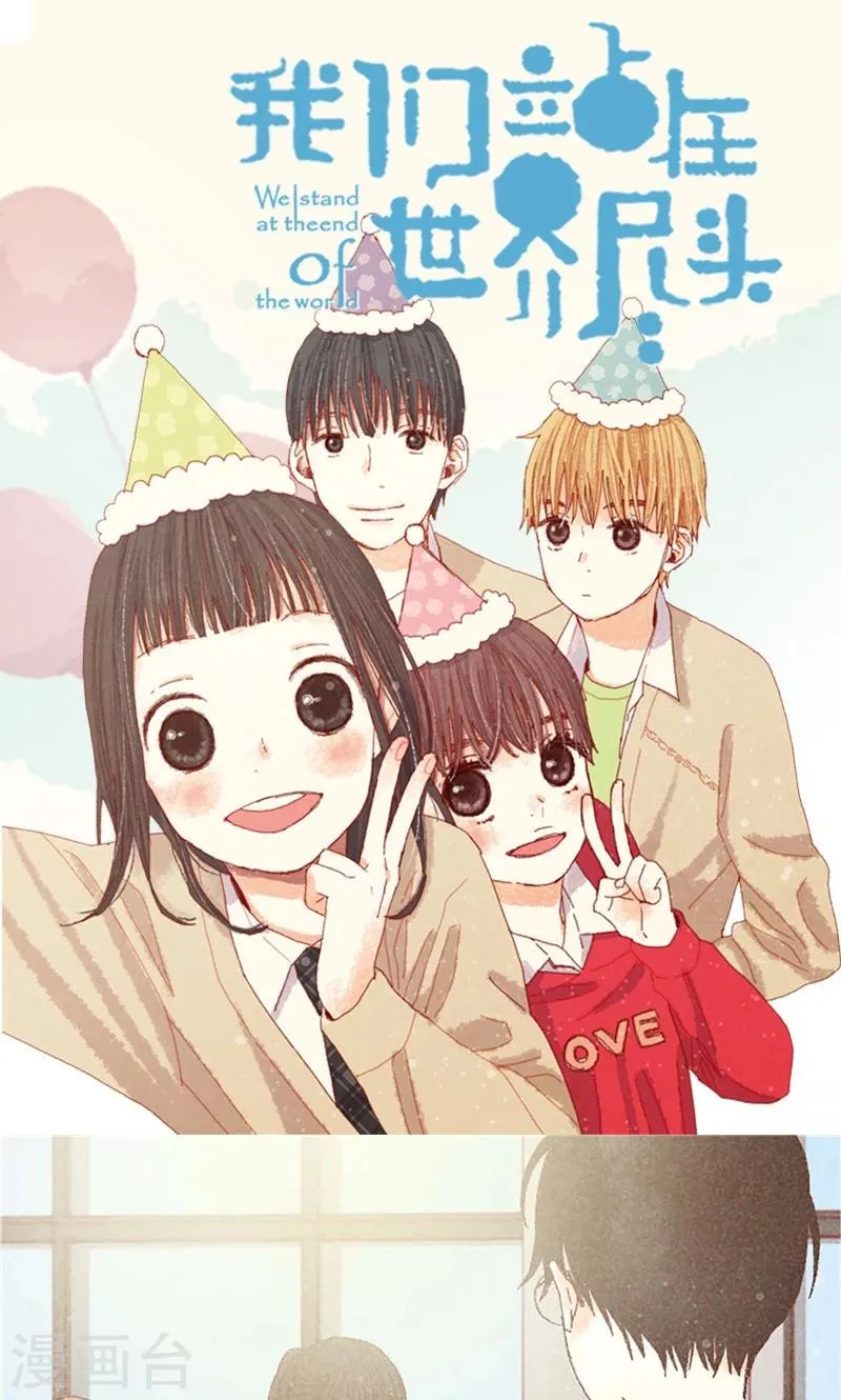 番外5 我该怎么办？ 第1页