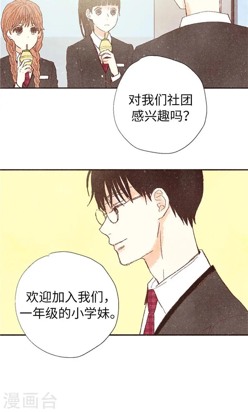番外5 我该怎么办？ 第2页