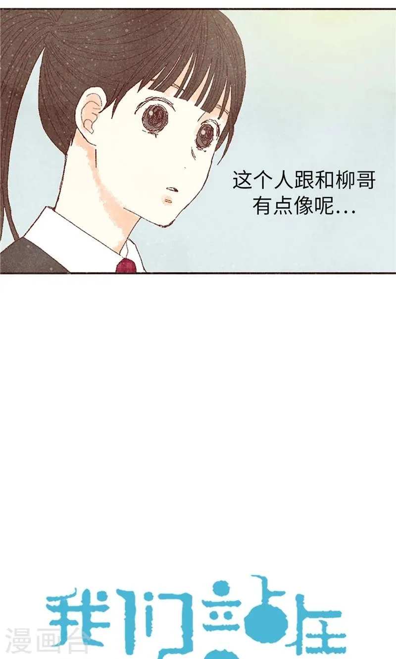 番外5 我该怎么办？ 第3页