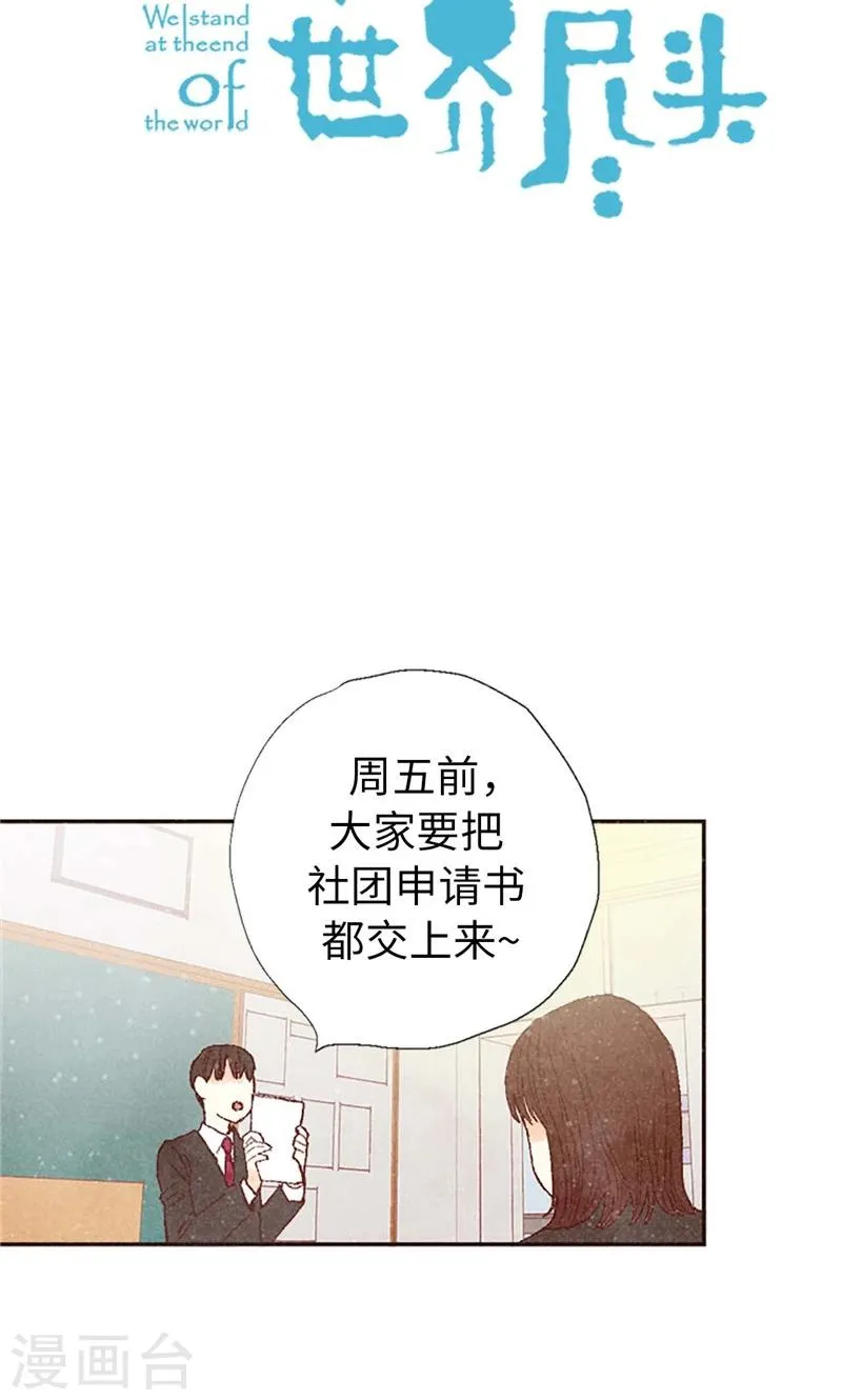 番外5 我该怎么办？ 第4页