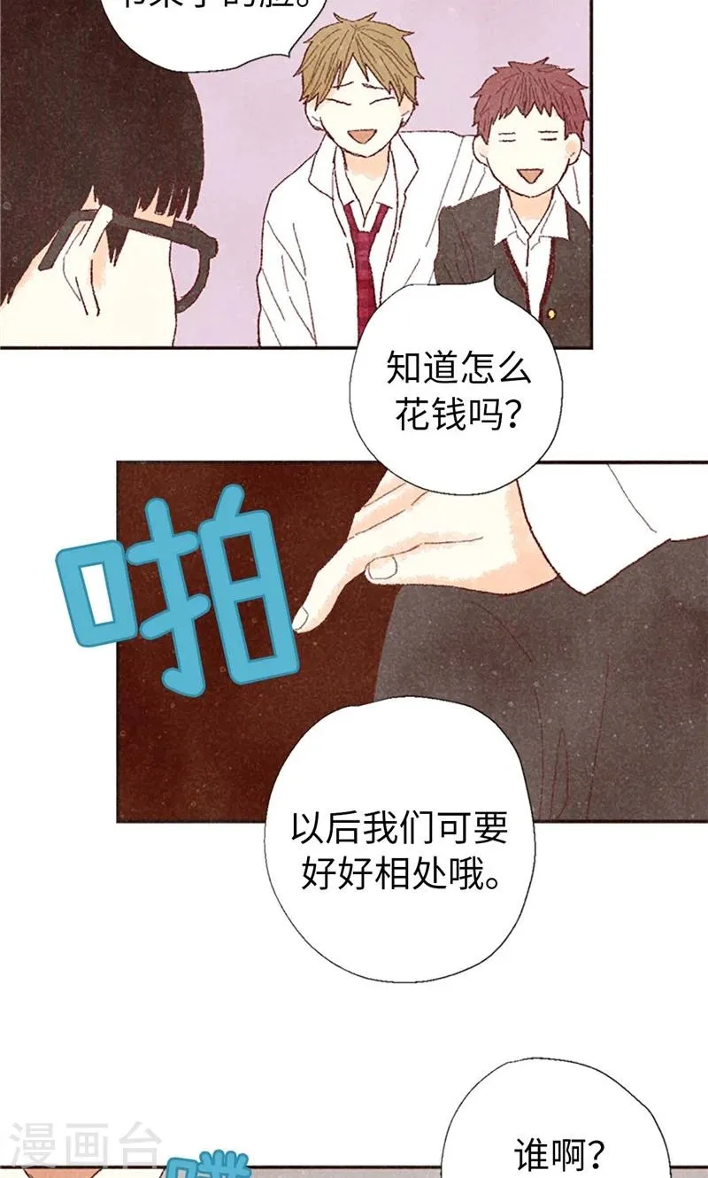 番外5 我该怎么办？ 第7页