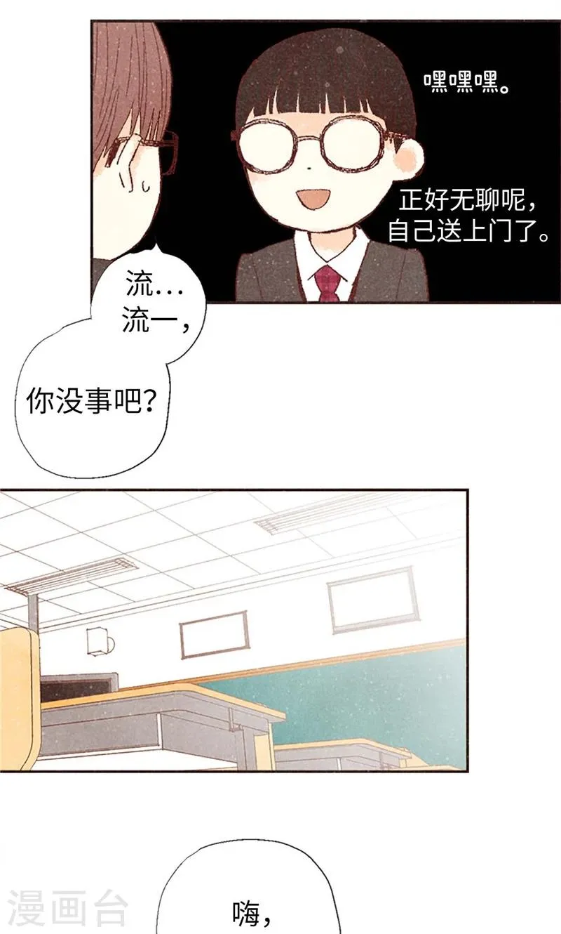 番外5 我该怎么办？ 第9页