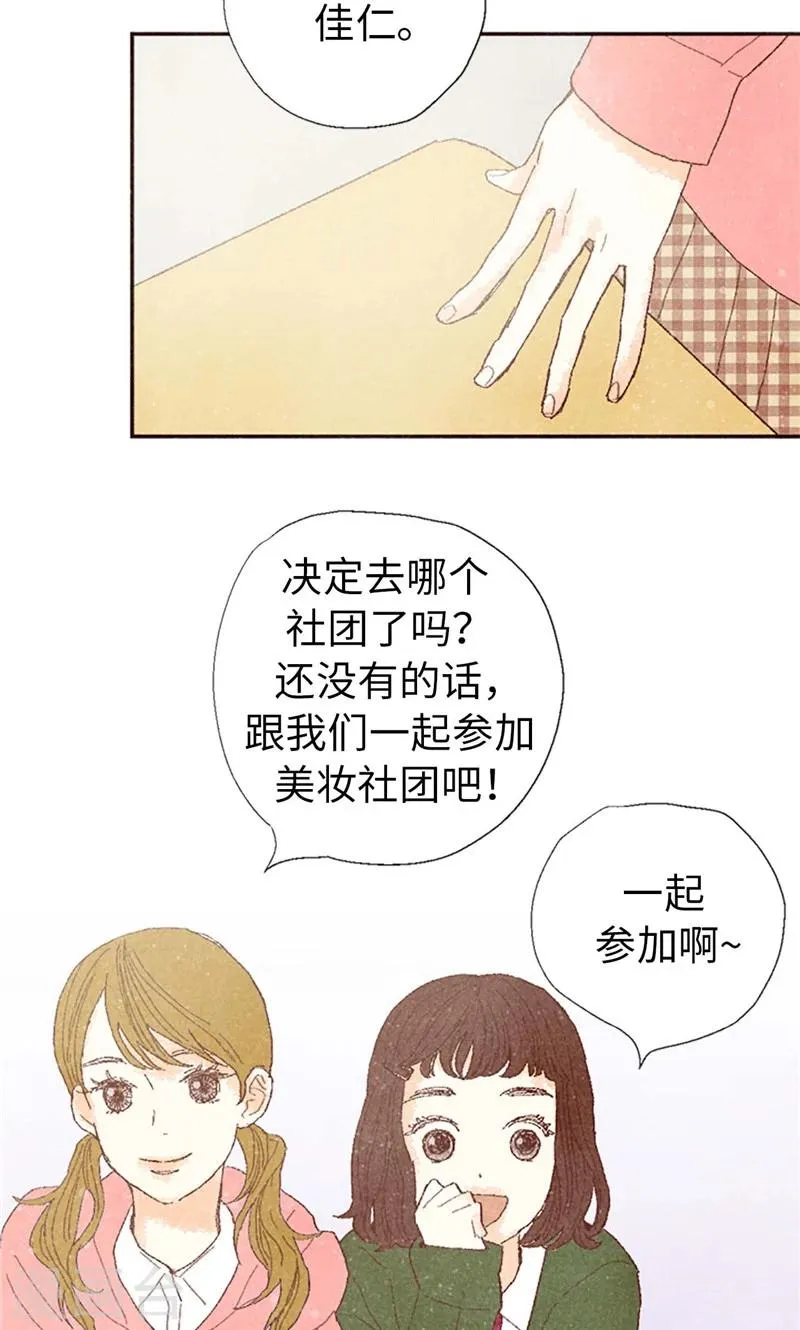番外5 我该怎么办？ 第10页
