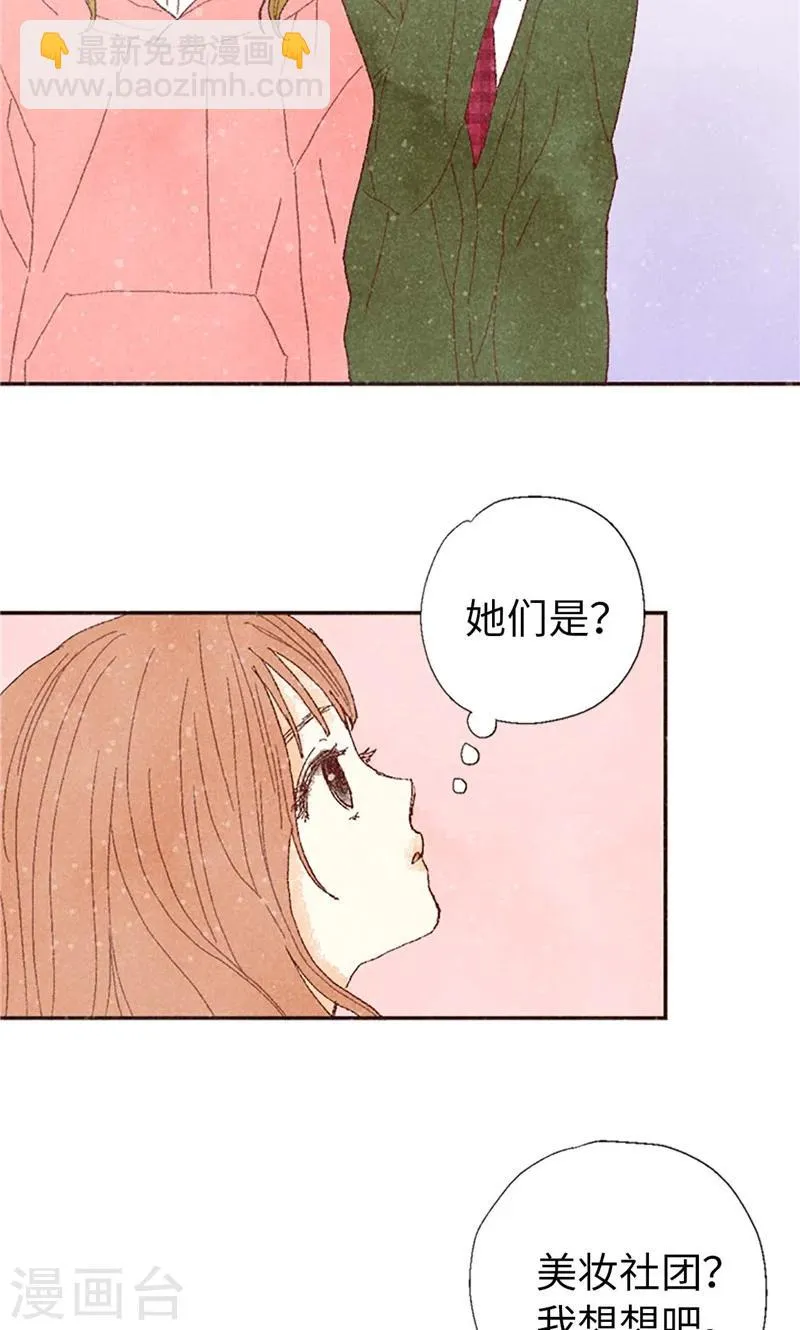 番外5 我该怎么办？ 第11页