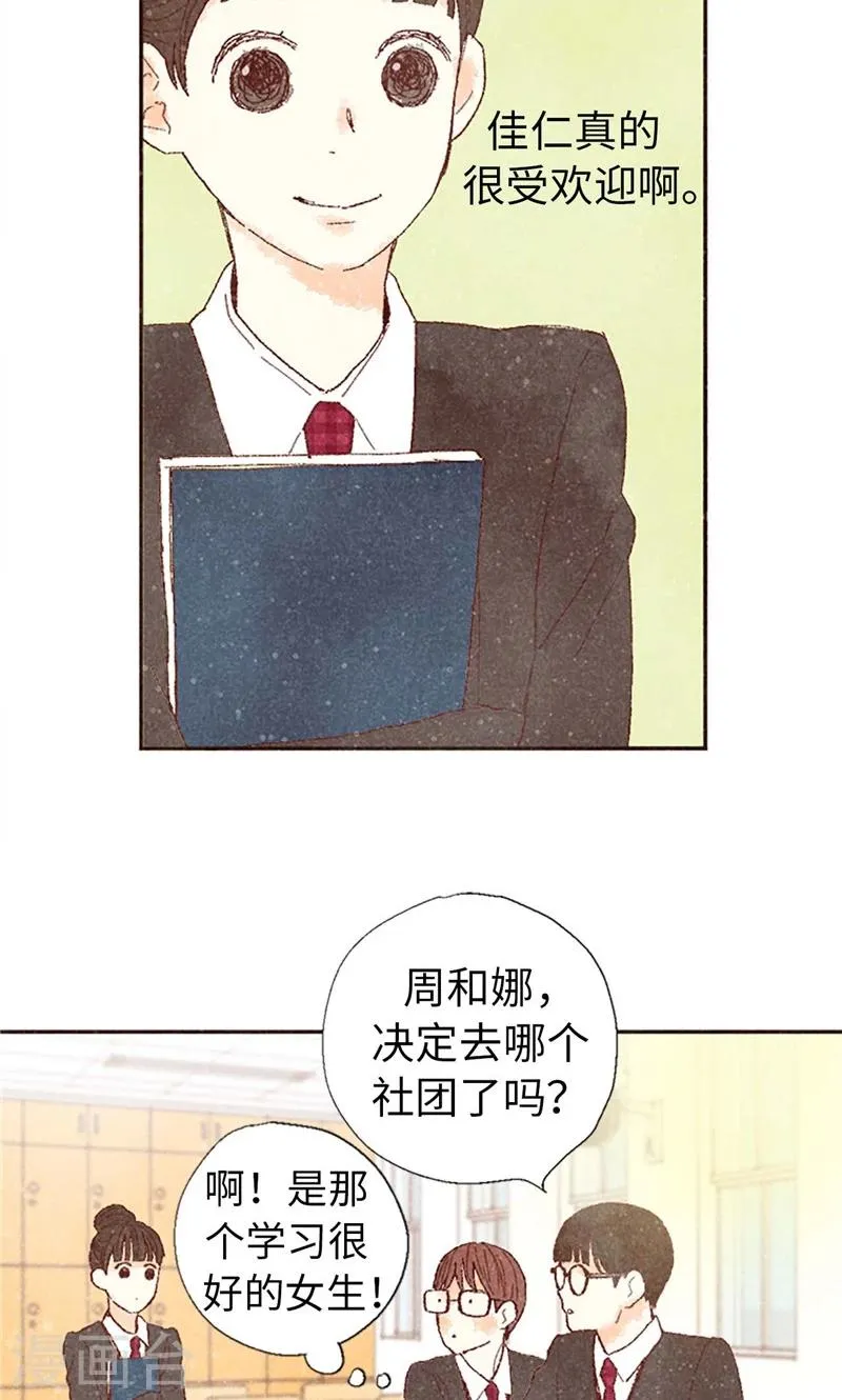 番外5 我该怎么办？ 第13页