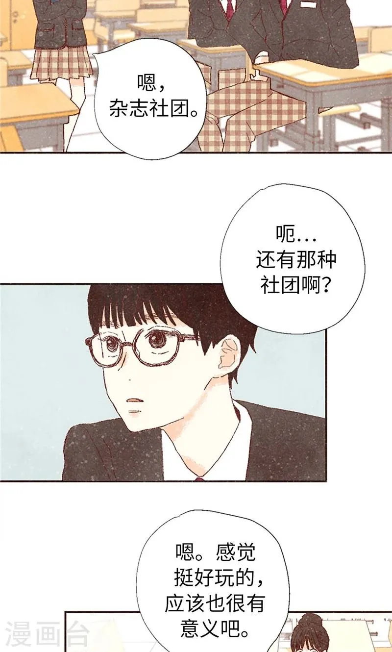 番外5 我该怎么办？ 第14页