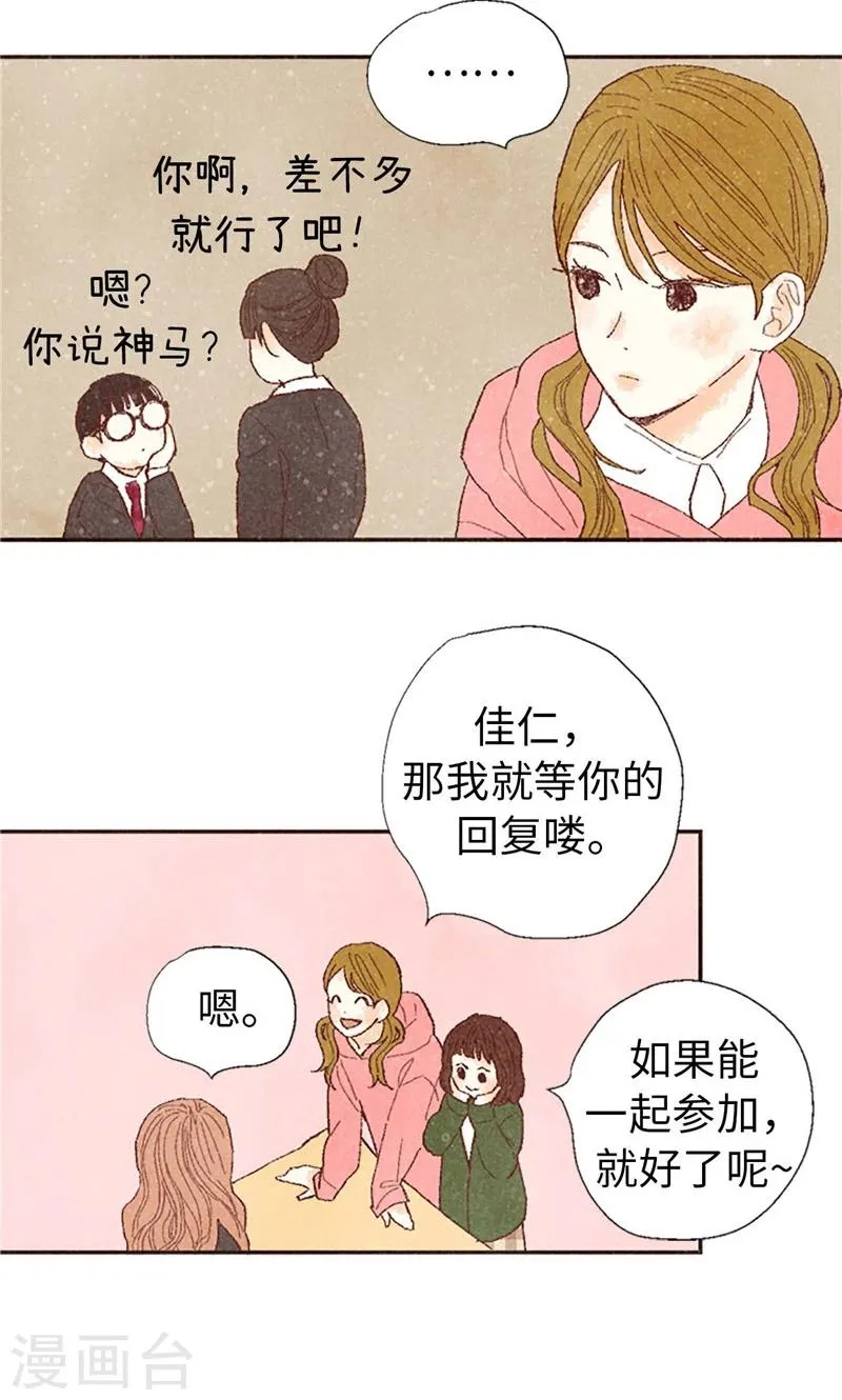 番外5 我该怎么办？ 第16页