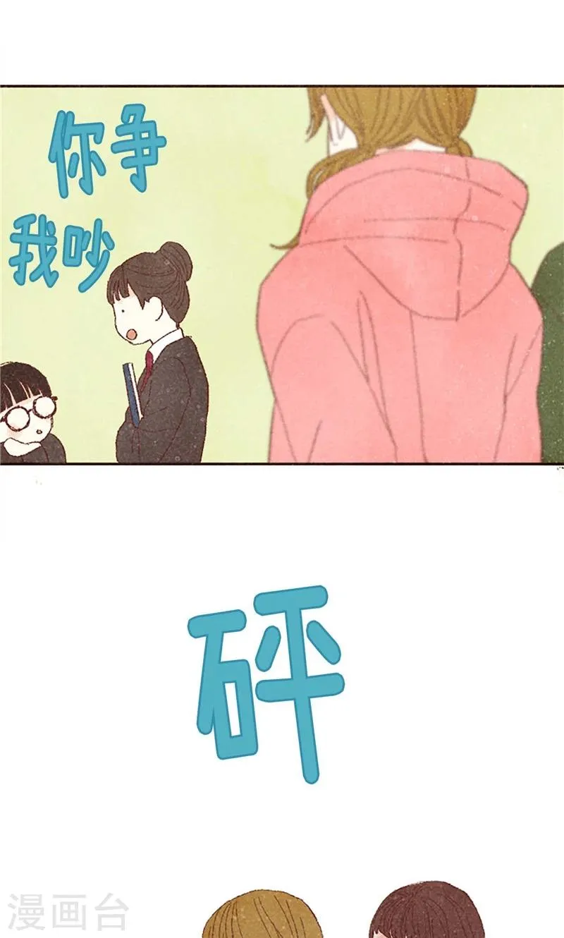 番外5 我该怎么办？ 第17页