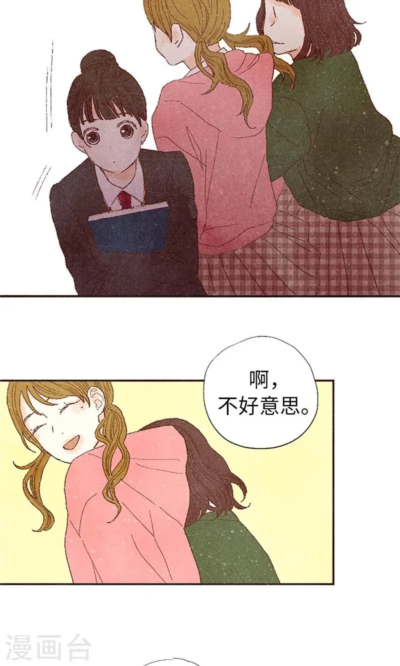 番外5 我该怎么办？ 第18页