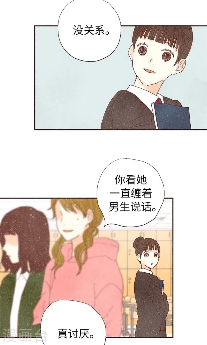 番外5 我该怎么办？ 第19页
