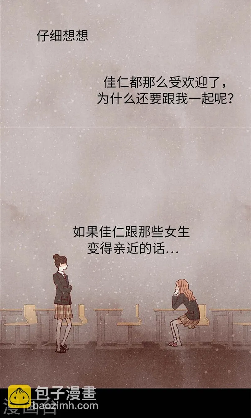 番外5 我该怎么办？ 第21页