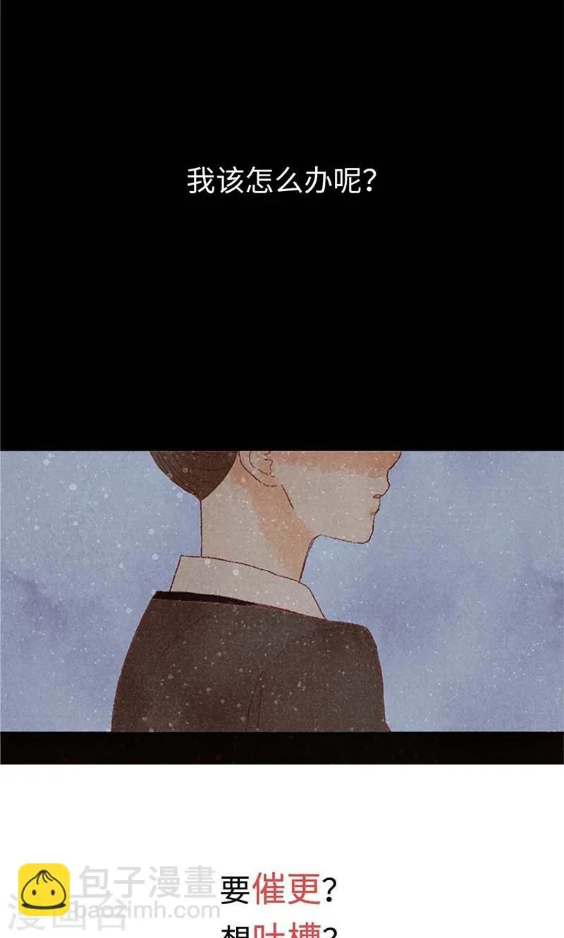 番外5 我该怎么办？ 第22页