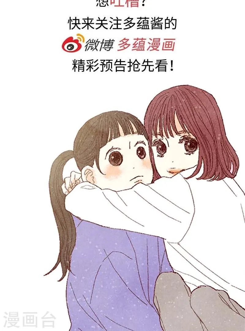 番外5 我该怎么办？ 第23页