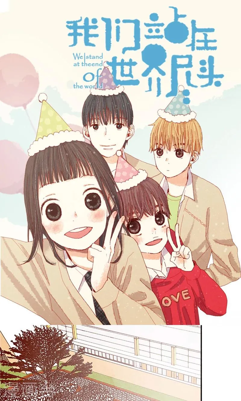 番外7 两位新同学 第1页