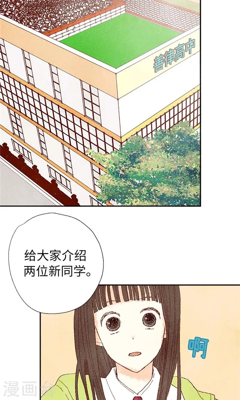 番外7 两位新同学 第2页