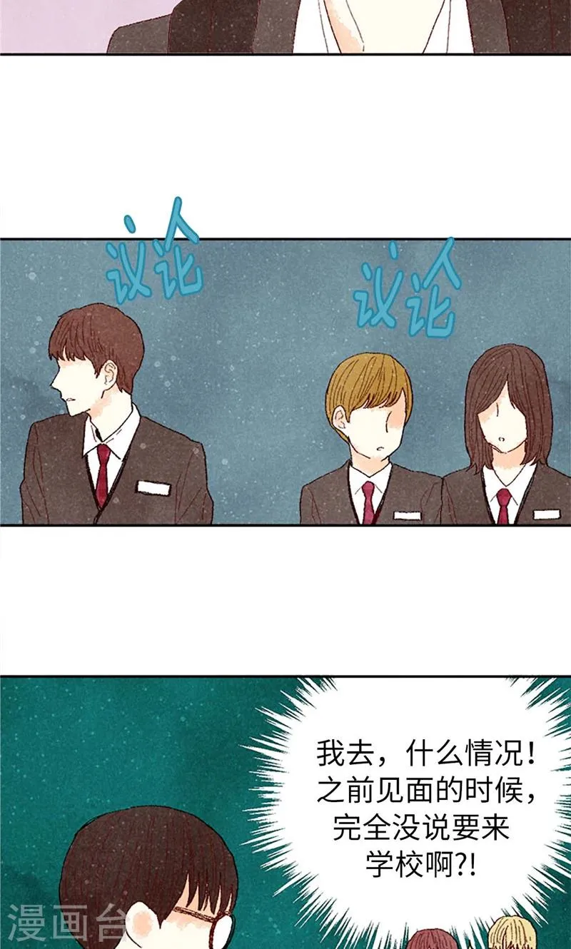 番外7 两位新同学 第6页