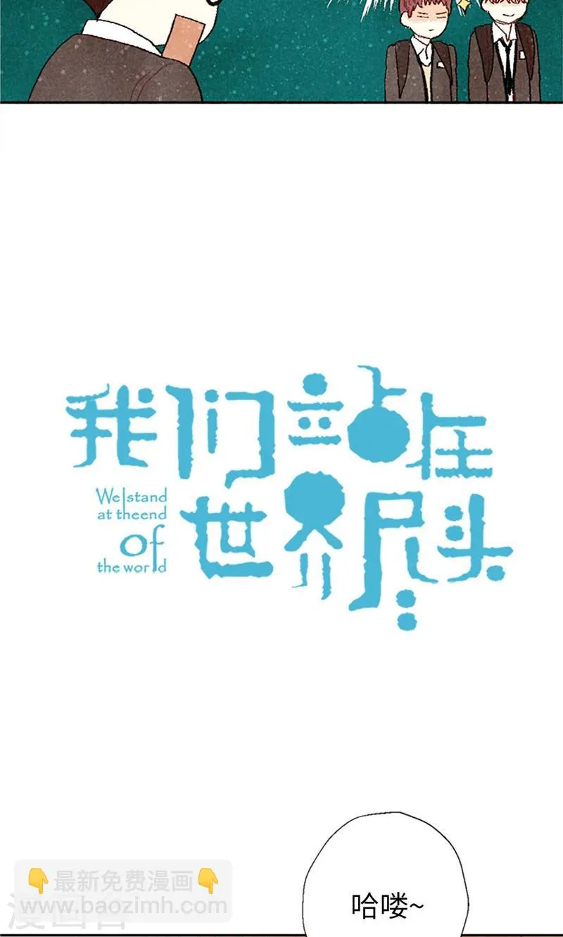 番外7 两位新同学 第7页
