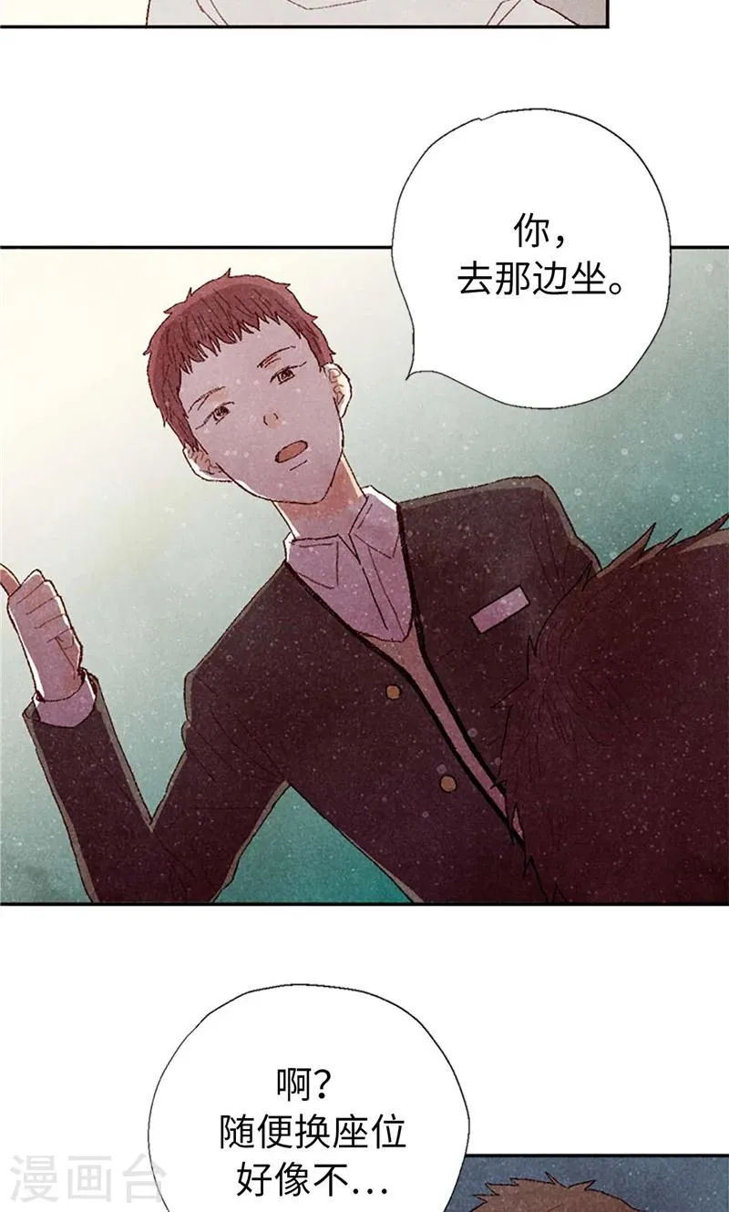 番外7 两位新同学 第10页