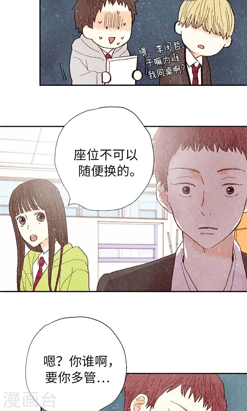 番外7 两位新同学 第12页