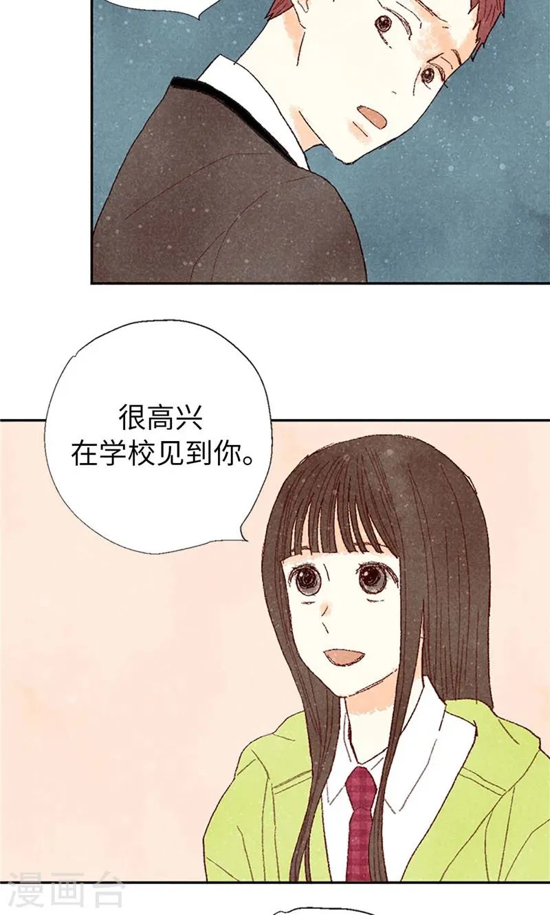 番外7 两位新同学 第13页