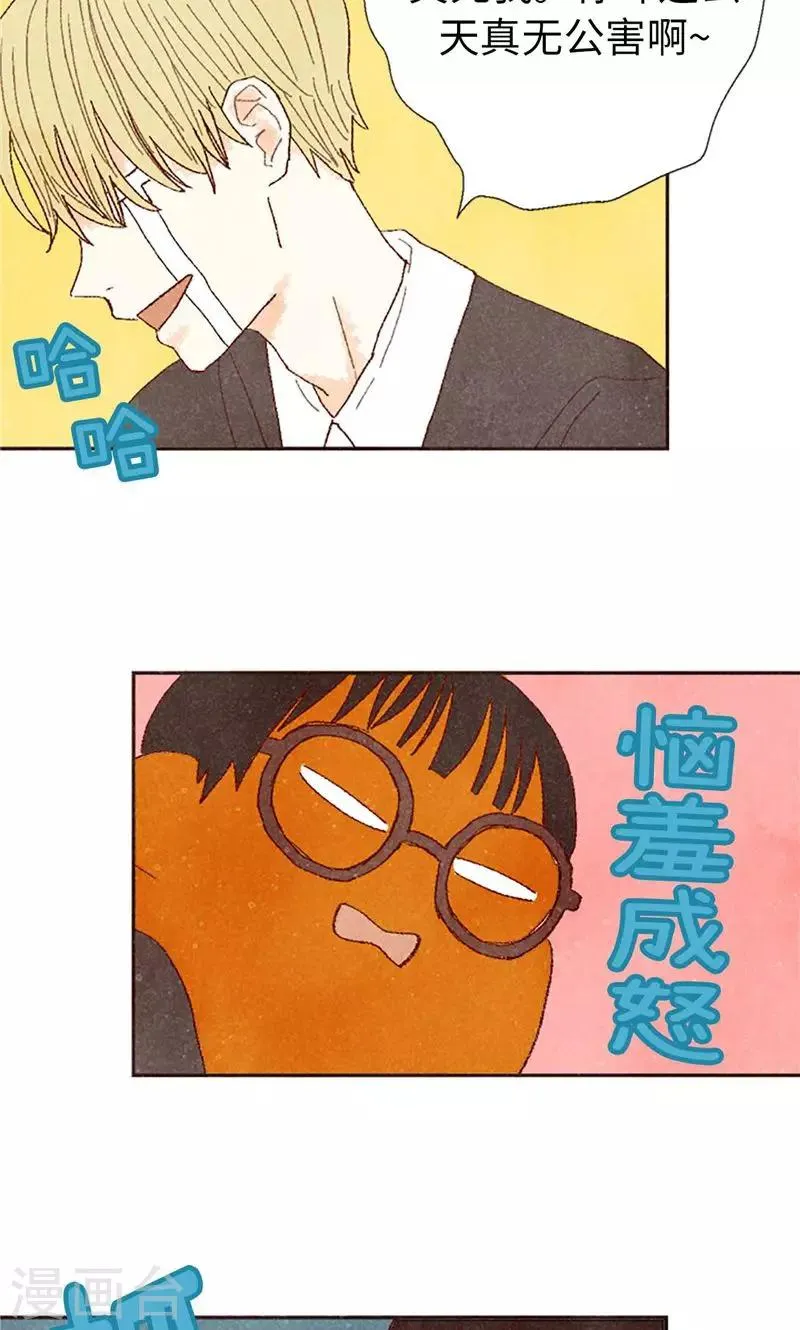 番外8 翘课被发现 第2页