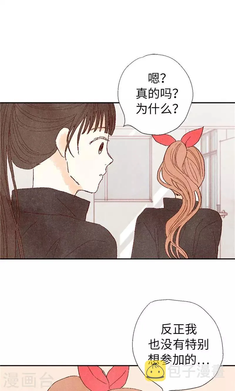 番外8 翘课被发现 第9页