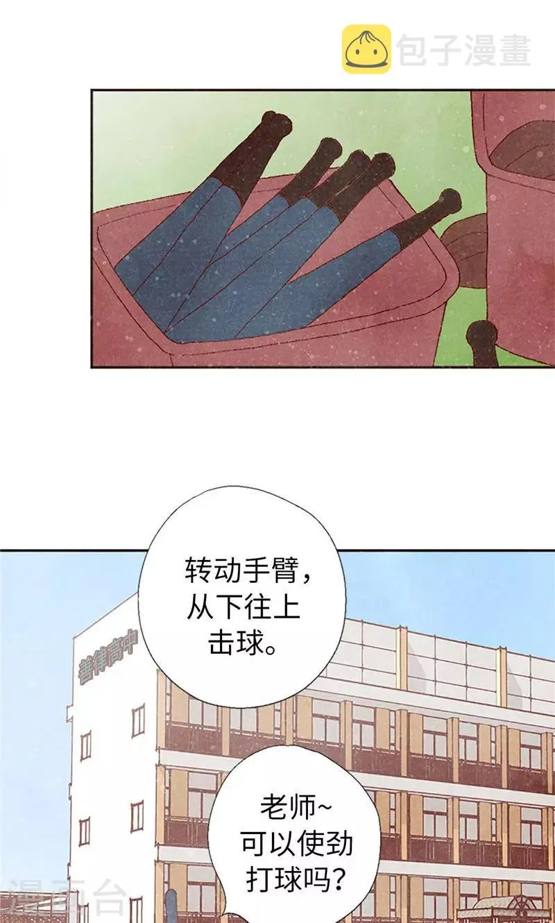 番外8 翘课被发现 第13页
