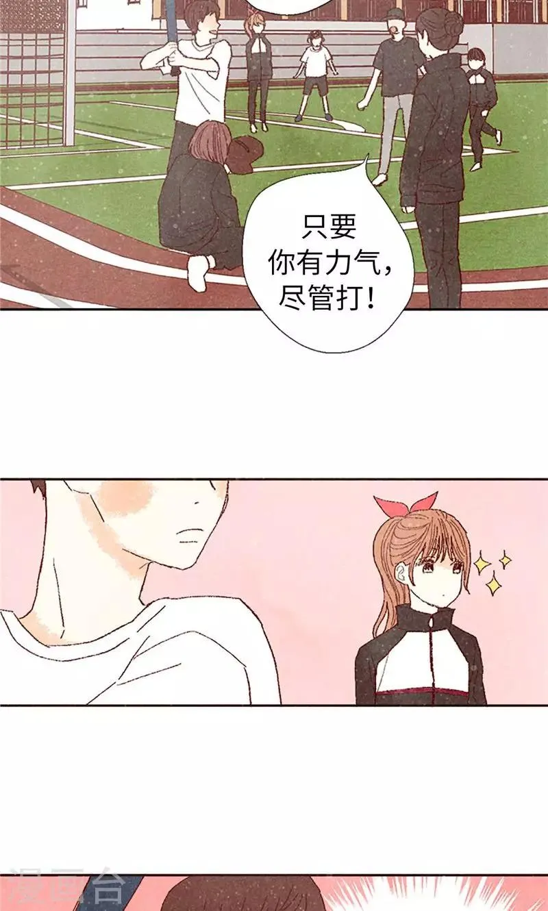 番外8 翘课被发现 第14页